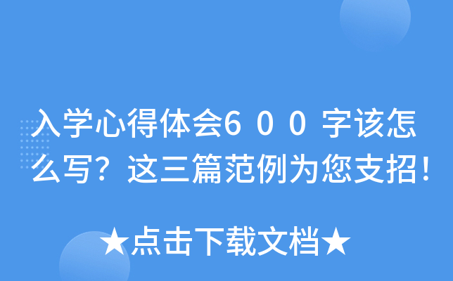 Wĵw600ԓô@ƪ֧