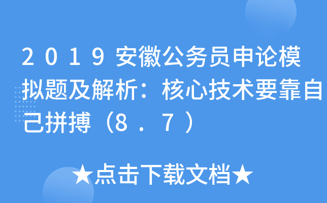 2019չ(w)TՓģM}ļg(sh)ҪԼƴ8.7