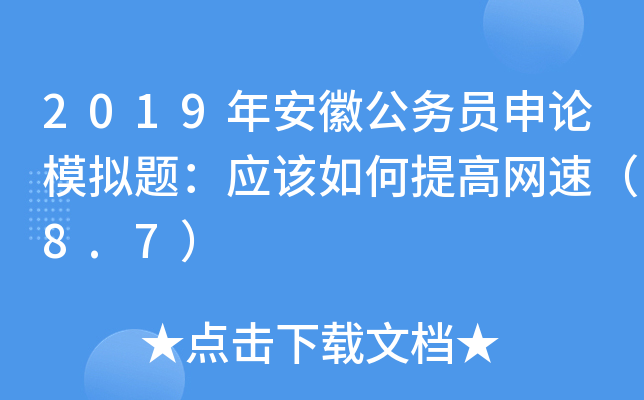 2019갲չ(w)TՓģM}(yng)ԓ߾W(wng)٣8.7