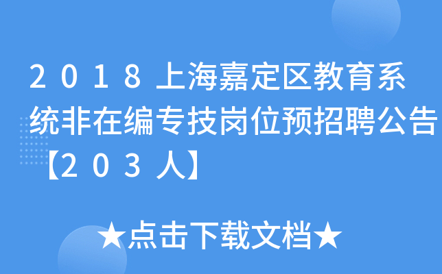 2018Ϻζ^(q)ϵy(tng)ھλAƸ桾203ˡ