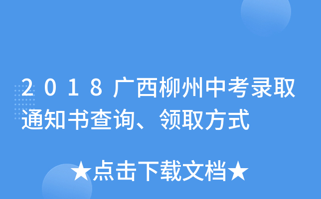 2018Vпȡ֪ͨԃI(lng)ȡʽ