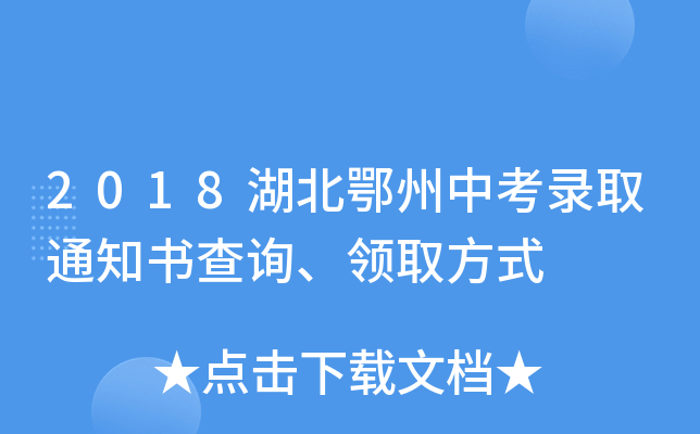 2018пȡ֪ͨԃI(lng)ȡʽ