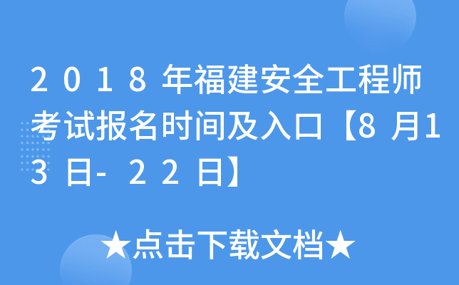 2018긣ȫ̎ԇ(bo)r(sh)gڡ813-22ա