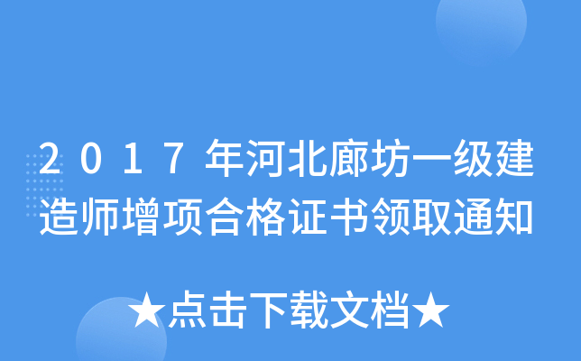 2017ӱȷһ(j)쎟(xing)ϸC(sh)I(lng)ȡ֪ͨ