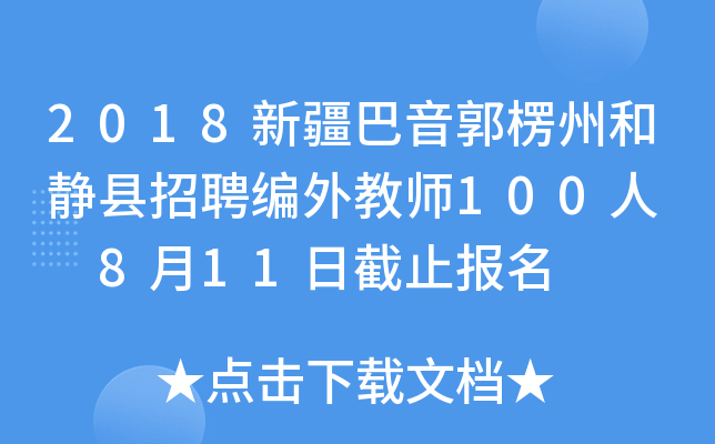 2018½ݺohƸ̎100  811սֹ