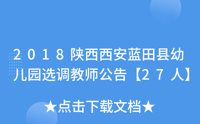 2018{h׃@x{(dio)̎桾27ˡ
