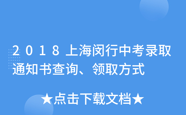 2018Ϻhпȡ֪ͨ(sh)ԃI(lng)ȡʽ