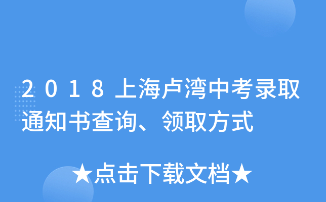 2018ϺRпȡ֪ͨԃI(lng)ȡʽ