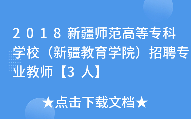 2018½ߵȌƌW(xu)У½W(xu)ԺƸI(y)̎3ˡ