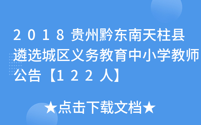 2018Fǭ|hxǅ^(q)x(w)СW(xu)̎桾122ˡ