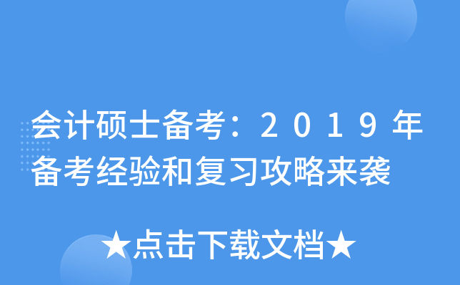 ӋTʿ俼2019俼(jng)(yn)͏(f)(x)ԁu