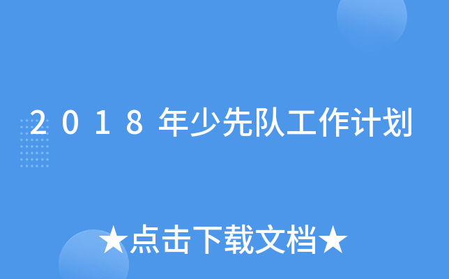 2018(du)Ӌ(j)