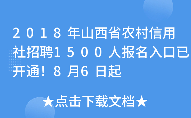2018ɽʡr(nng)Ƹ1500ˈ(bo)_ͨ86