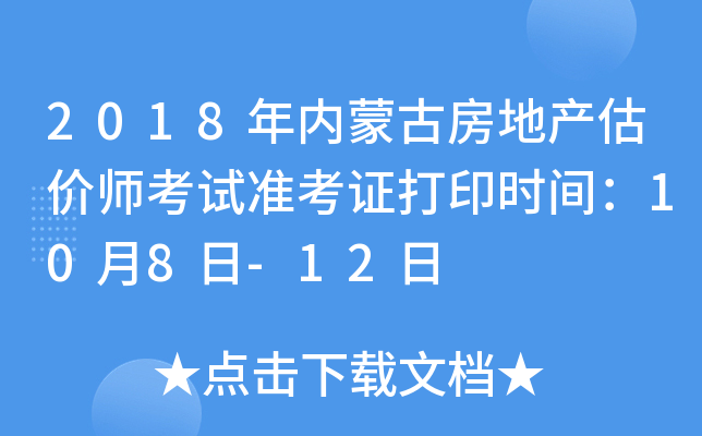 2018(ni)ɹŷخa(chn)r(ji)ԇ(zhn)Cӡr(sh)g108-12