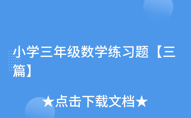СW(xu)꼉(sh)W(xu)(x)}ƪ