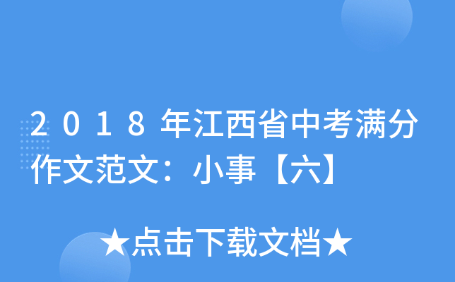 2018꽭ʡпMķģС¡