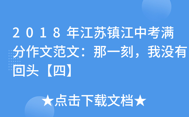 2018꽭K(zhn)пMķģһқ]л^ġ