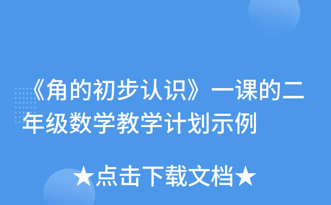 ǵĳJ(rn)RһnĶ꼉(sh)W(xu)̌W(xu)Ӌʾ
