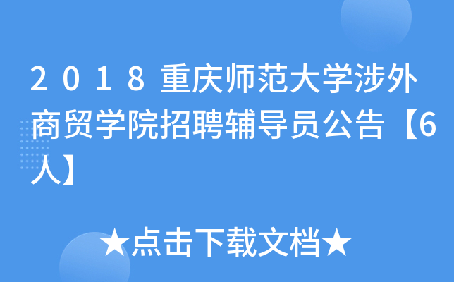 2018ؑcW(xu)Q(mo)W(xu)ԺƸo(do)T桾6ˡ