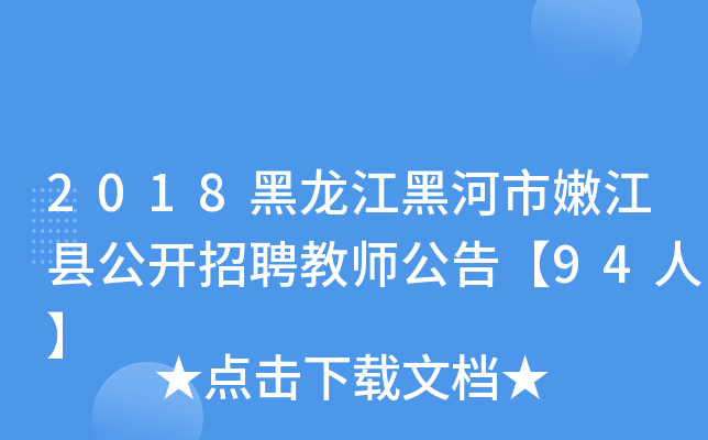 2018ں۽h_Ƹ̎桾94ˡ