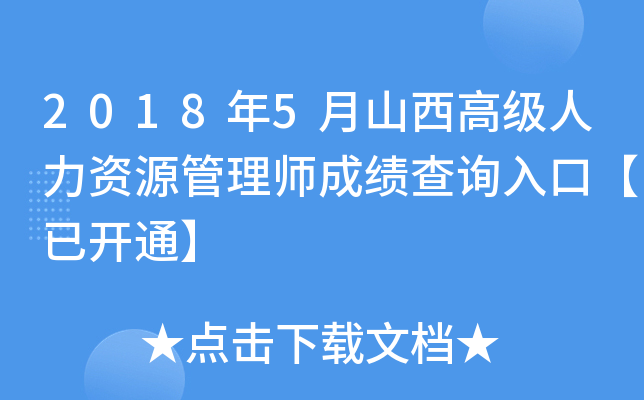 20185ɽ߼YԴ펟ɿԃ?ni)ڡ_ͨ