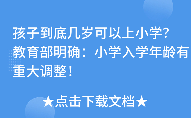 ӵ׎ךqСW(xu)_СW(xu)W(xu)gش{(dio)