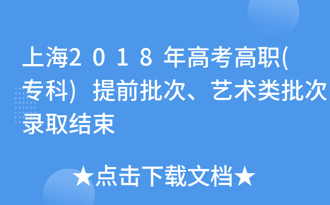 Ϻ2018߿()ǰˇg(sh)ȡY(ji)
