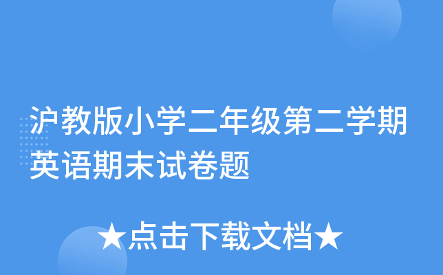 ̰СW(xu)꼉ڶW(xu)ӢZĩԇ}