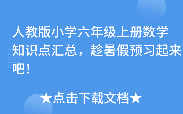 ˽̰СW(xu)꼉σԔ(sh)W(xu)֪RcRA(y)(x)