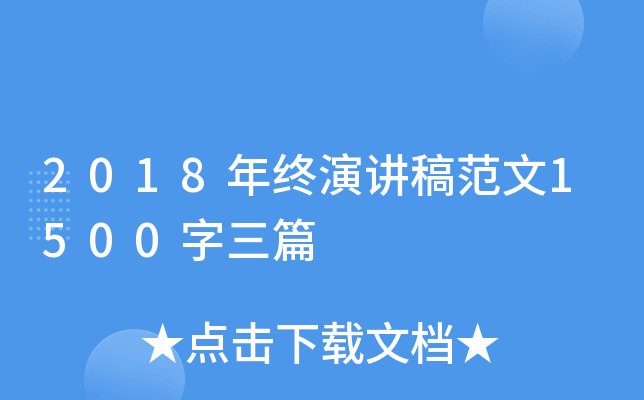 2018Kv巶1500ƪ
