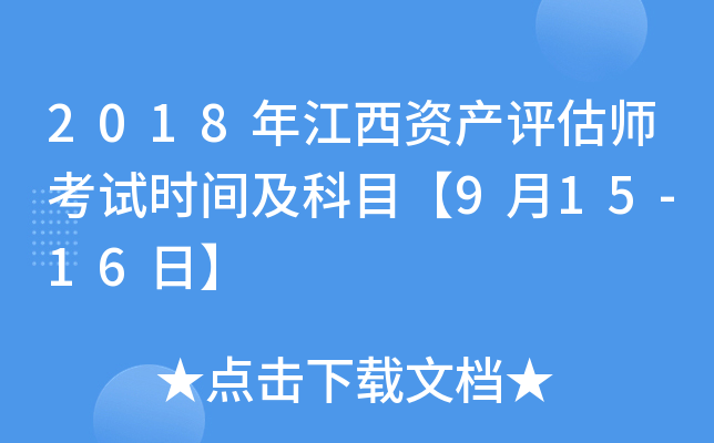 2018꽭Ya(chn)uԇrgĿ915-16ա