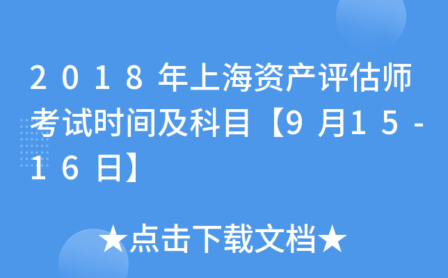 2018ϺYa(chn)u(png)ԇr(sh)gĿ915-16ա