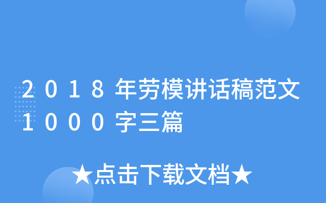 2018ģvԒ巶1000ƪ