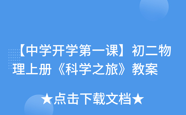 ЌW(xu)_(ki)W(xu)һnσ(c)ƌW(xu)֮á̰