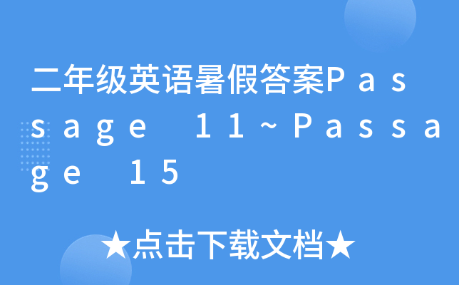 꼉(j)ӢZ(y)ٴPassage 11~Passage 15