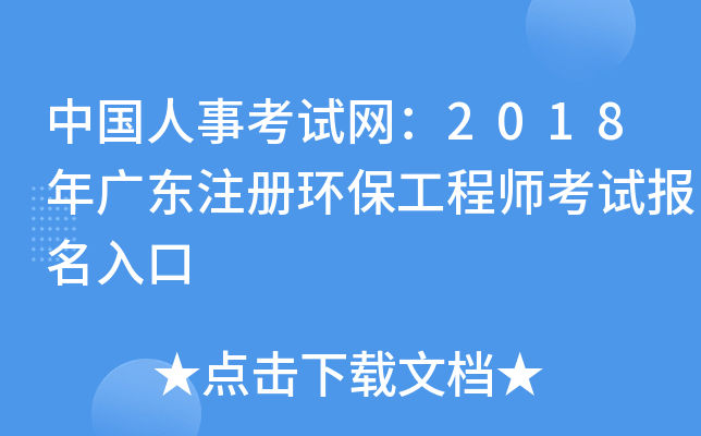 Ї(gu)¿ԇW(wng)2018V|ע(c)h(hun)̎ԇ(bo)