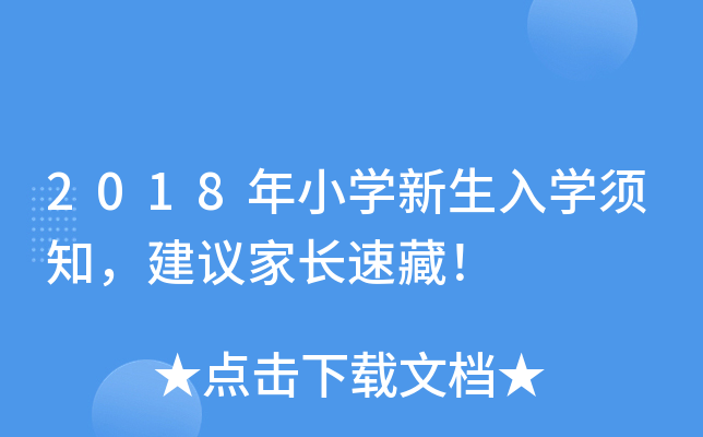 2018СW(xu)W(xu)֪hL(zhng)ٲ