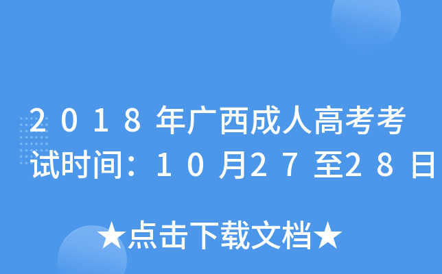 2018V˸߿ԇrg102728