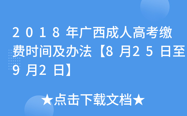 2018V˸߿UM(fi)r(sh)gk82592ա