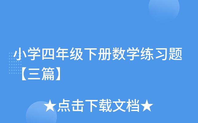 СW(xu)꼉Ԕ(sh)W(xu)(x)}ƪ