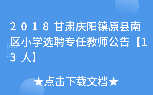 2018Cc(yng)(zhn)ԭhυ^(q)СW(xu)xƸν̎桾13ˡ