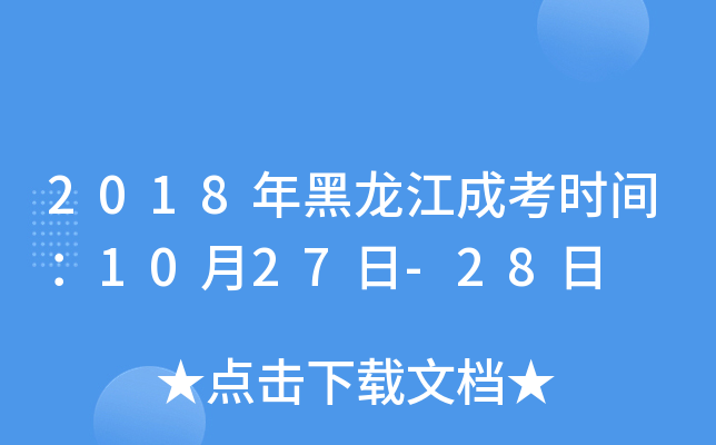 2018ɿr(sh)g1027-28
