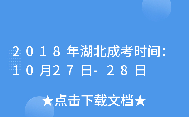 2018ɿr(sh)g1027-28