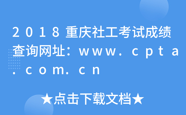 2018ؑc繤ԇɿԃWַwww.cpta.com.cn