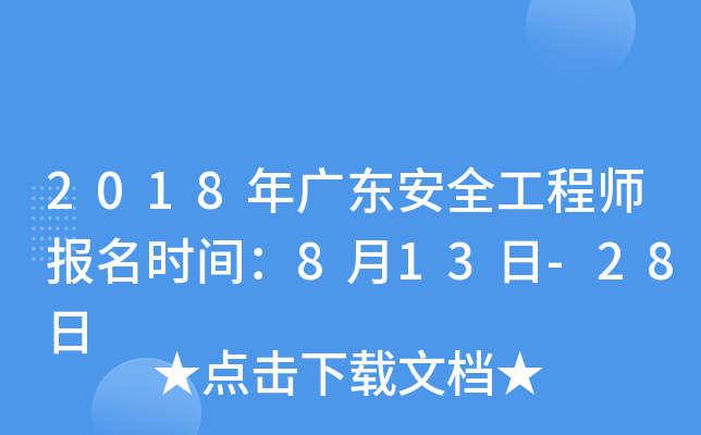2018V|ȫ̎(bo)r(sh)g813-28