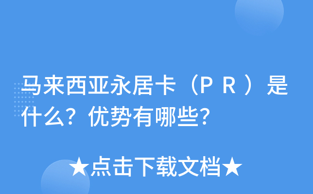 R(li)ӿPRʲô?j)?yu)(sh)Щ