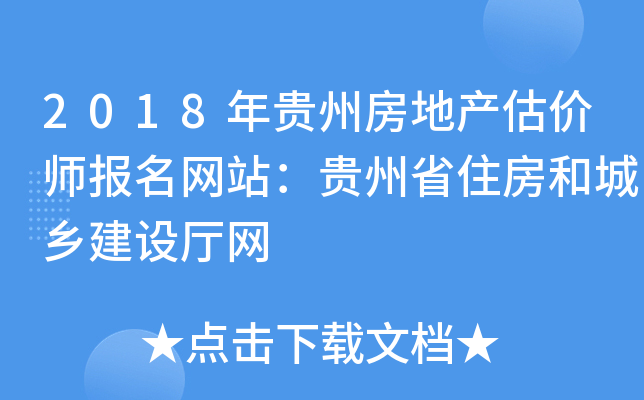 2018Fݷخa(chn)r(ji)(bo)W(wng)վFʡסͳl(xing)O(sh)dW(wng)