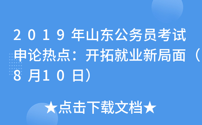 2019ɽ|ՆTԇՓc_ؾ͘I(y)¾棨810գ