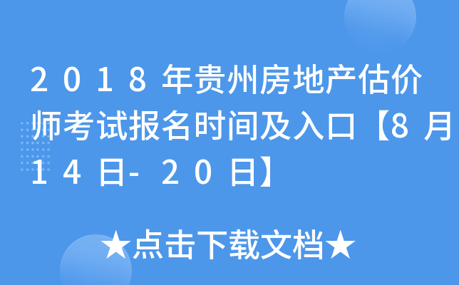 2018Fݷخa(chn)rԇ(bo)rgڡ814-20ա