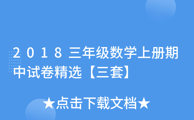 2018꼉(j)(sh)W(xu)σ(c)ԇxס